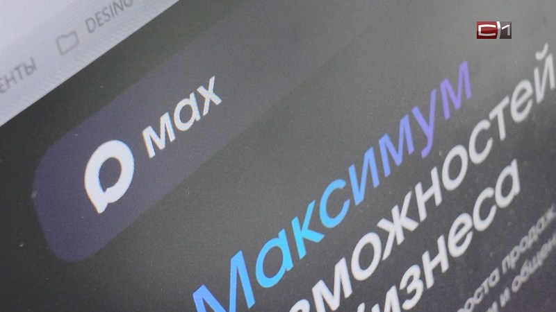 Пожаловаться на рекламу запрещенных веществ югорчане смогут в мессенджере Макс