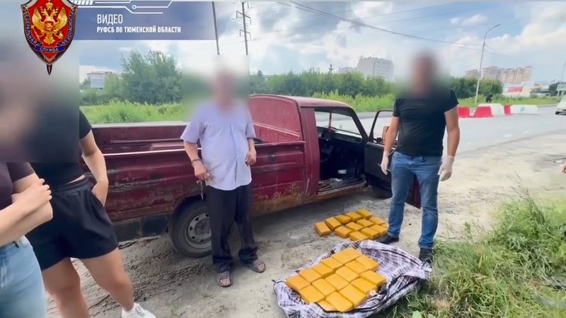 Силовики Тюменской области задержали двух наркодилеров с крупной партией