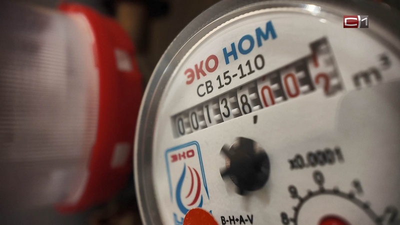 Югорчанам напомнили, как сэкономить на оплате ЖКУ во время отпуска