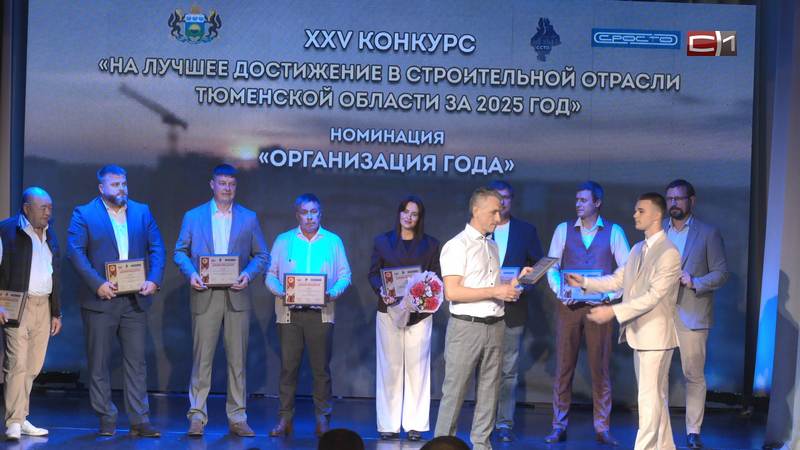 Лучшие проекты в сфере строительства выбрали в Тюмени