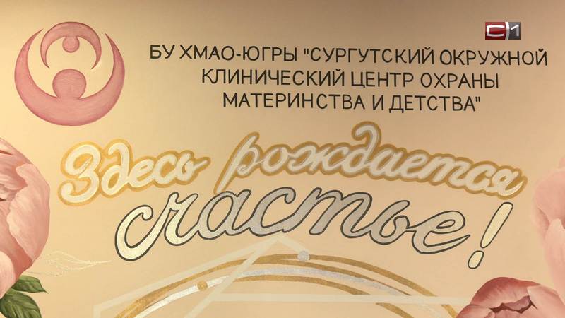 Тройное счастье: первых в этом году тройняшек выписали в Югре