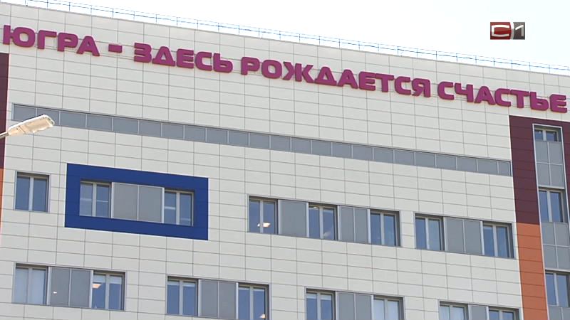Свидетельство о рождении теперь можно получить прямо в роддоме Сургута