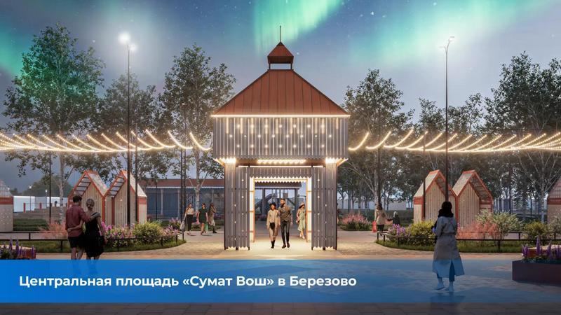 Четыре проекта благоустройства из Югры победили на Всероссийском конкурсе