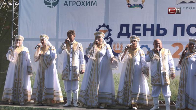 Около 150 участников собрало празднование Дня поля в Тюменской области