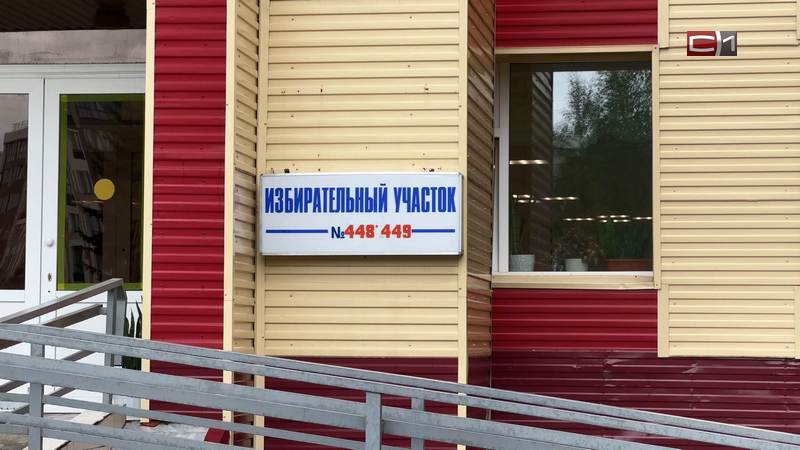 Масштабную подготовку к предстоящим выборам начали в Сургутском районе 