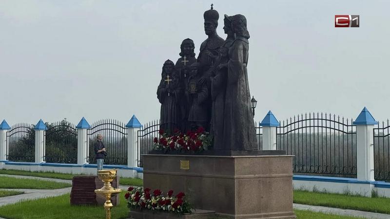 Памятник Николаю II и членам его семьи открыли в Сургутском районе