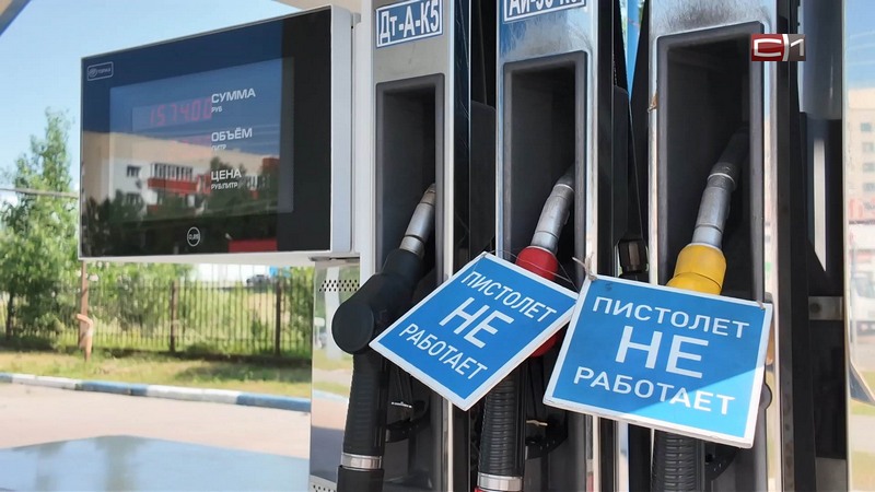 Топливная компания в Тюменской области получила предостережение от ФАС