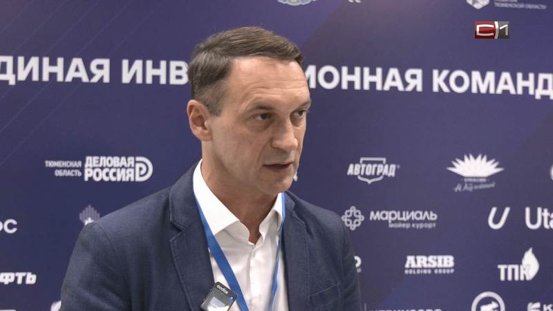 Первая в России стажировка инвеступолномоченных состоялась в Тюмени