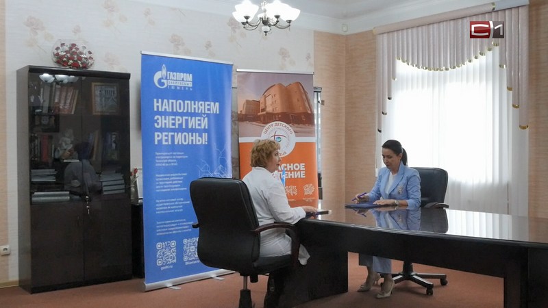 «Газпром энергосбыт Тюмень» и сургутский кардиодиспансер начали сотрудничество