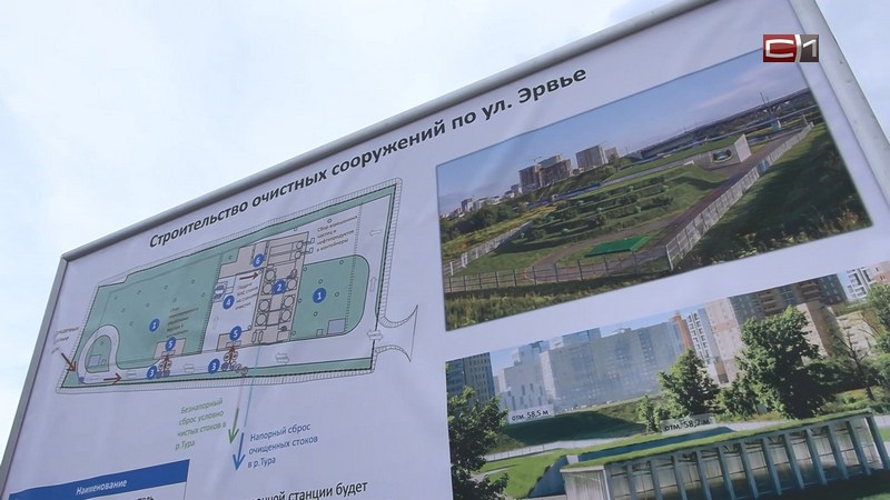 Александр Моор оценил строительство очистных сооружений в Тюмени
