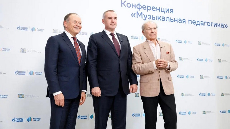 «Газпром нефть» и власти Югры провели конференцию для педагогов школ искусств