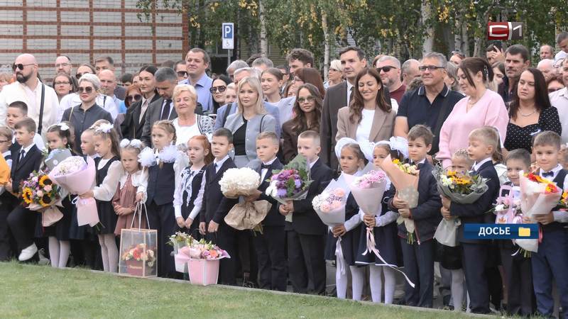Образовательные учреждения Сургута готовы к новому учебному году
