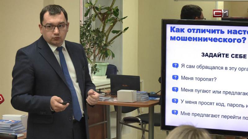 Югорские энергетики рассказали, как уберечь себя от аферистов
