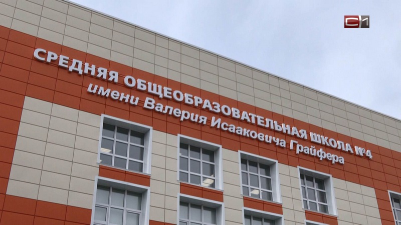 Бассейн и агробиолаборатория: чем может похвастаться новая школа в Югре