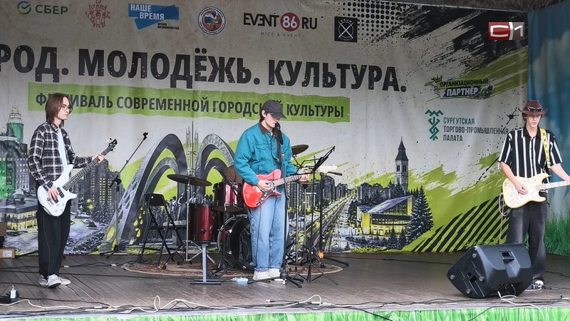 Праздник молодежной музыки: в Сургуте прошел фестиваль городской культуры