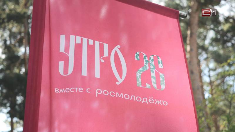 Площадку для здорового образа жизни представили тюменцы на всероссийском форуме