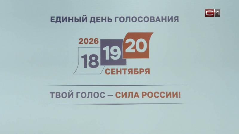 Специалисты избиркома рассказали сургутским нефтяникам о предстоящих выборах