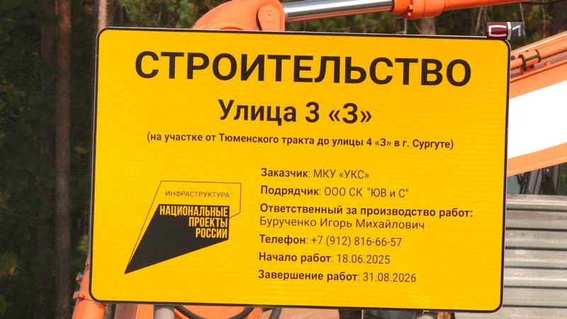 Новый въезд в Сургут могут запустить до конца этого года