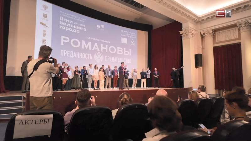 Сургутские школьники могут получить призы за посещение фильма о семье Романовых
