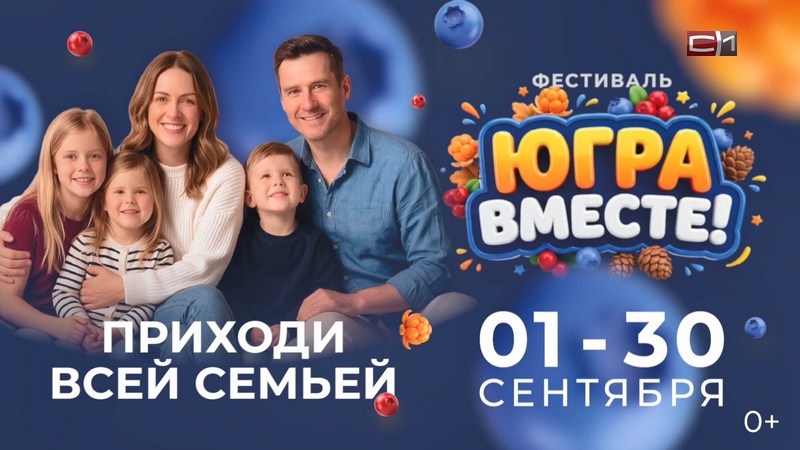 «Битва хоров»: школьники и родители споют вместе на фестивале в Югре