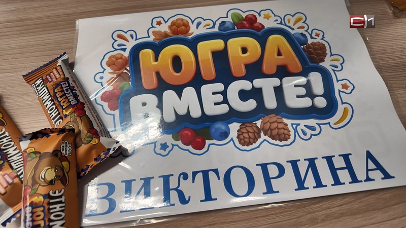 Житель Нефтеюганска выиграл квартиру в викторине «Югра вместе!»