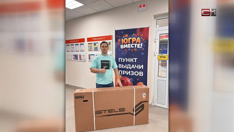 Викторина «Югра вместе!» Кому уже посчастливилось получить крупные призы