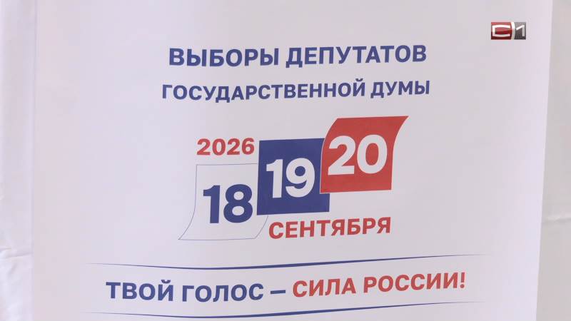 В Югре подведены итоги выборов депутатов Госдумы