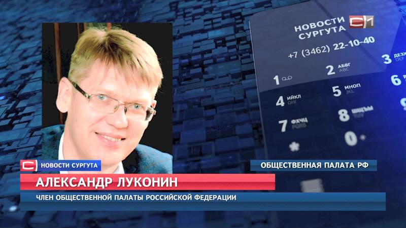 Рекордную явку на выборы в Югре отметили на федеральном уровне 