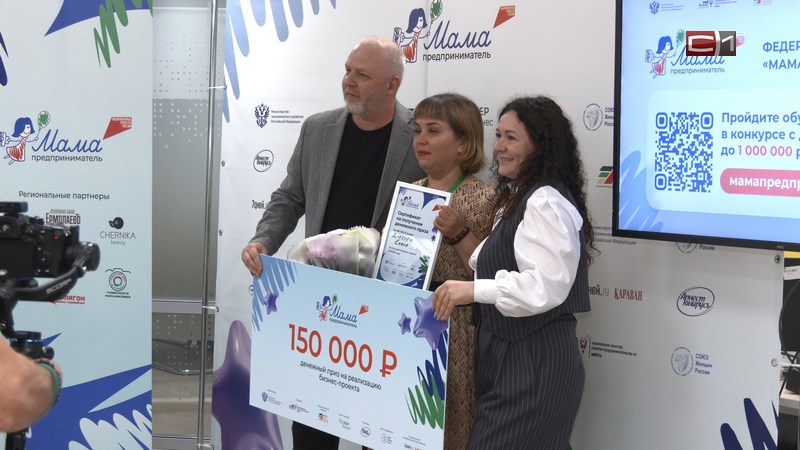 Итоги конкурса «Мама-предприниматель»-2026 подвели в Тюмени
