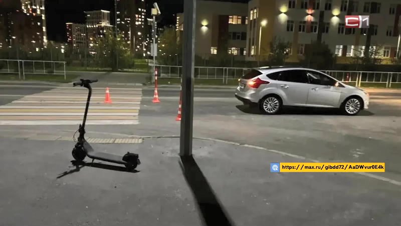 Две школьницы на электросамокате влетели под колеса автомобиля в Тюмени
