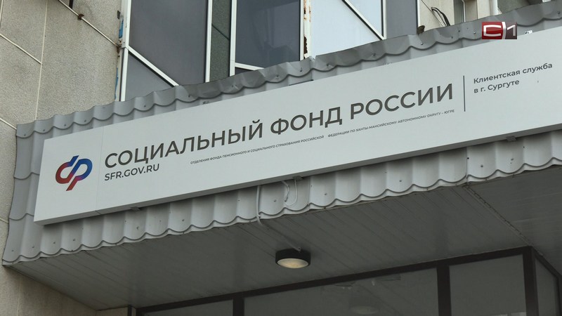 По новому графику в октябре придут пенсии и пособия жителям Югры
