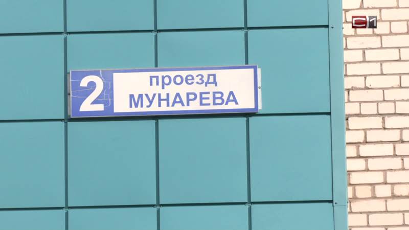 В 230 миллионов рублей обошелся ремонт проезда Мунарева в Сургуте