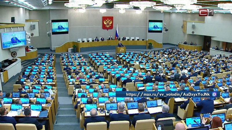 Государственная Дума нового созыва провела первое заседание