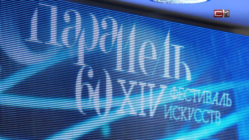 Фестиваль искусств «60 параллель» вновь стартовал в Сургутской филармонии