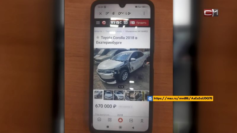 Продавал несуществующее авто: в Сургутском районе задержали мошенника из Москвы