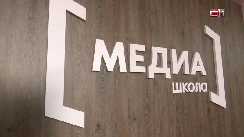 Как в Югре прошел медиаинтенсив для молодых блогеров и журналистов