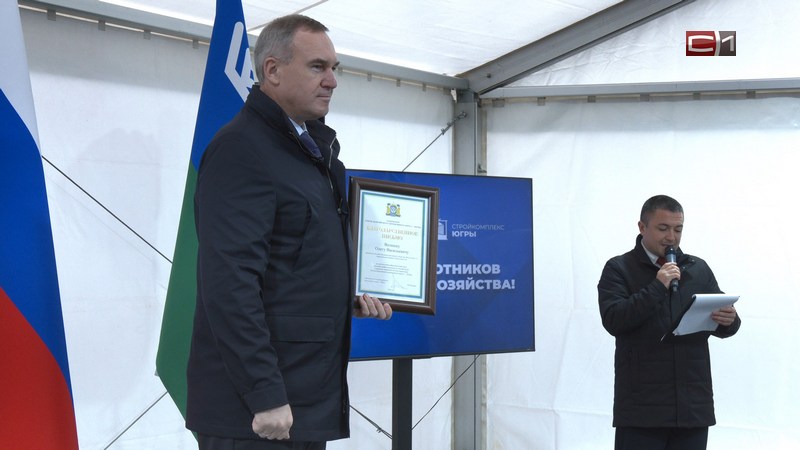 Губернатор Югры вручил награды лучшим работникам дорожной сферы региона