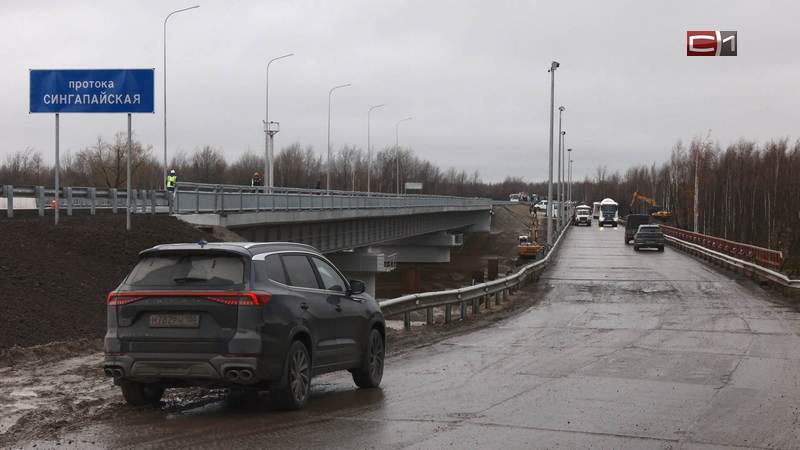 Мост через протоку Сингапайскую в Югре сдали на два года раньше срока