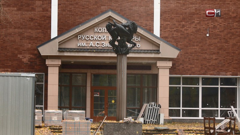 В колледже имени Знаменского в Сургуте планируют закончить ремонт к декабрю