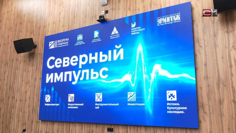 Как реализовать культурный потенциал региона, обсудили на форуме в Югре