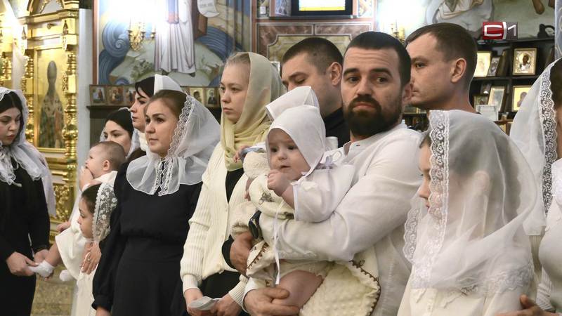 Девять юных сургутян из многодетных семей прошли через таинство крещения
