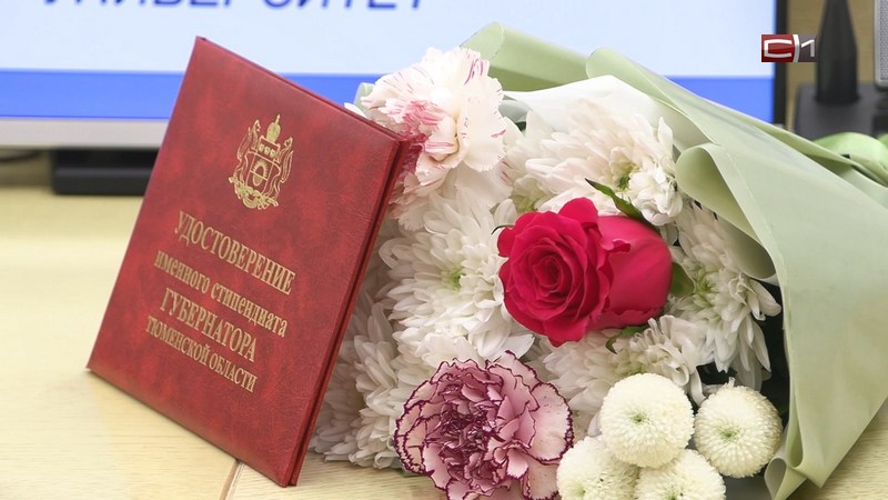 Удостоверения именных стипендиатов получили лучшие студенты в Тюменской области