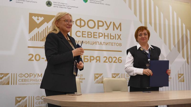 Тюменские инвесторы расширили сотрудничество с Югрой