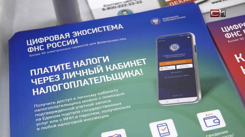 Югорчанам рассказали о главных налоговых изменениях этого года