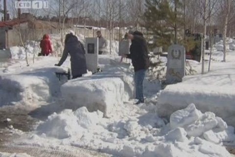 Сургутяне помянули усопших родственников