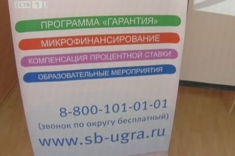 Бизнесмены не идут в Фонд поддержки предпринимательства за деньгами