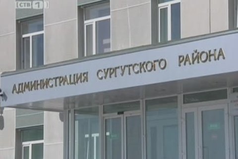 Контролировать расходы из бюджета района будет независимый орган