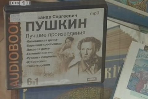 В Сургуте отметили Пушкинский день