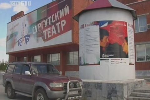 Сургутский театр станет автономным