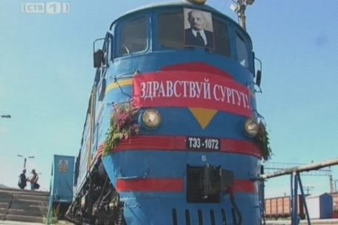 Сургутские железнодорожники празднуют профессиональный юбилей